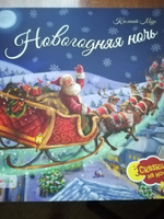 Новогодняя Ночь Книга