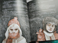 Я Не Люблю Новый Год Книга