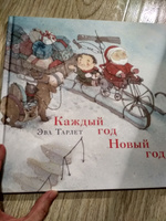 Каждый Год Новый Год Нигма