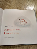 Каждый Год Новый Год Нигма