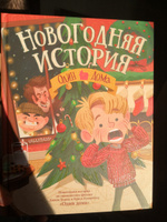 Новогодняя История Один Дома Новогодняя История Один Дома