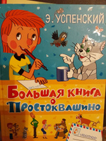 Простоквашино Новые Серии 2022 Года Слушать Онлайн Простоквашино Новые Серии 2022 Года Слушать Онлайн