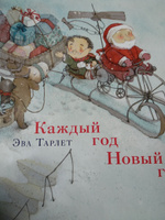 Каждый Год Новый Год Купить Каждый Год Новый Год Купить