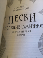 Книга песка