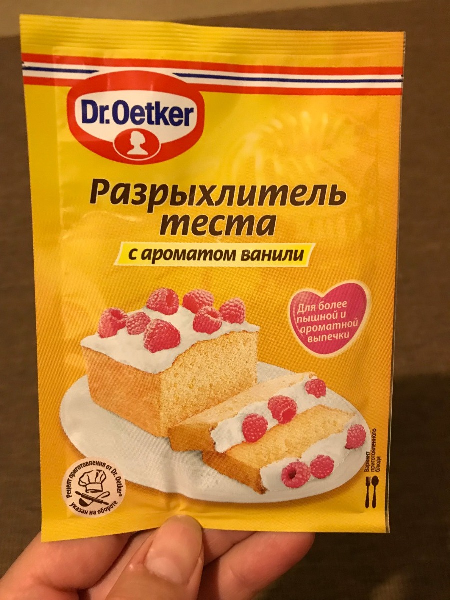 Разрыхлитель. Разрыхлитель Dr Oetker с ароматом ванили. Dr. Oetker разрыхлитель теста с ароматом ванили. Выпечка с разрыхлителем. Разрыхлитель доктор Оеткер фото.