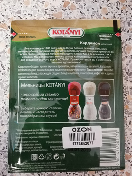 Кардамон Клуб Интернет Магазин Для Кондитеров Каталог