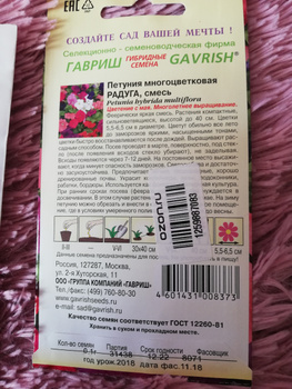 Агроэлита Семена Официальный Сайт Интернет Магазин