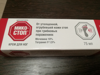 Микостоп Интернет Магазин Для Рукоделия