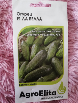 Агроэлита Семена Официальный Сайт Интернет Магазин