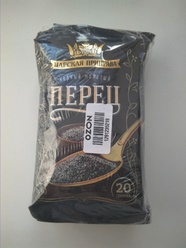 Сколько Стоит Перец Черный В Магазине