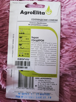 Агроэлита Семена Официальный Сайт Интернет Магазин