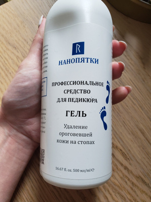 Нанопятки Для Педикюра Купить Валберис Интернет Магазин