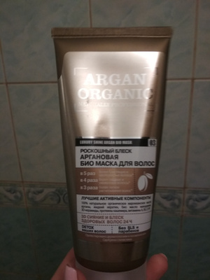 Argan organic роскошный блеск аргановая био маска для волос