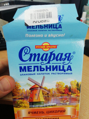 Старая Мельница Интернет Магазин