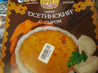 500г пирог осет с сыром максо