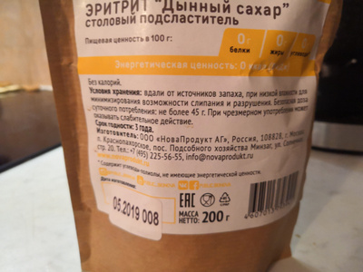сладкий сахар. во сколько раз слаще сахара. во сколько раз слаще сахара. полезные сладкие продукты. соотношение эритрита к сахару.