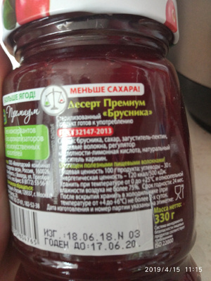 Десерт премиум брусника экопродукт