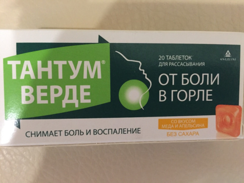 Тантум верде таблетки для рассасывания. Тантум Верде таблетки. Пастилки для рассасывания мед и липа. Тантум Верде таблетки реклама девушка.