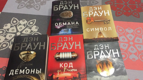 Дэн браун крепость книга