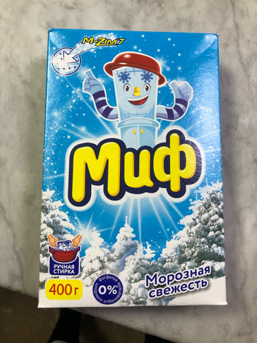 Новый миф морозная свежесть мем