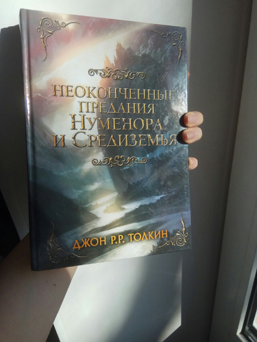 Неоконченные предания нуменора и средиземья. Неоконченные сказания нуменора и средиземья купить. неоконченные сказания нуменора и средиземья книга гордеев.