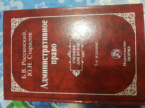 Книга: Підприємницьке право, Старцев