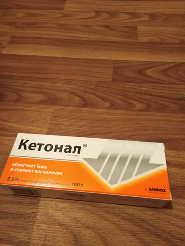 Что лучше кетонал гель или. Кетонал гель. Кетонал гель 2,5% 50г. Кетонал шампунь. Крем Кетонал реклама.