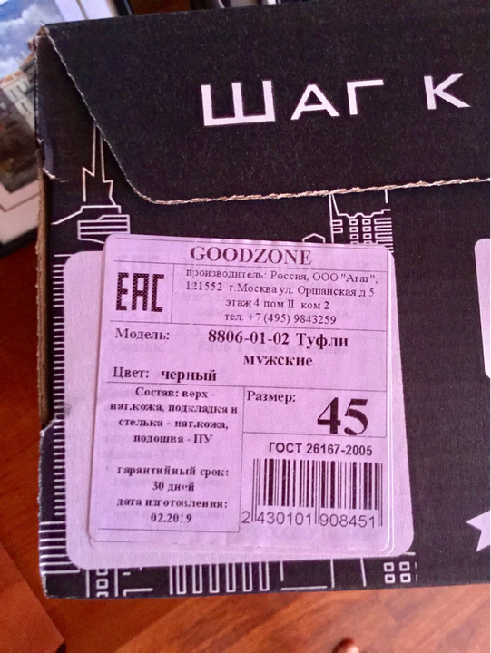 Гудзон Магазины Список