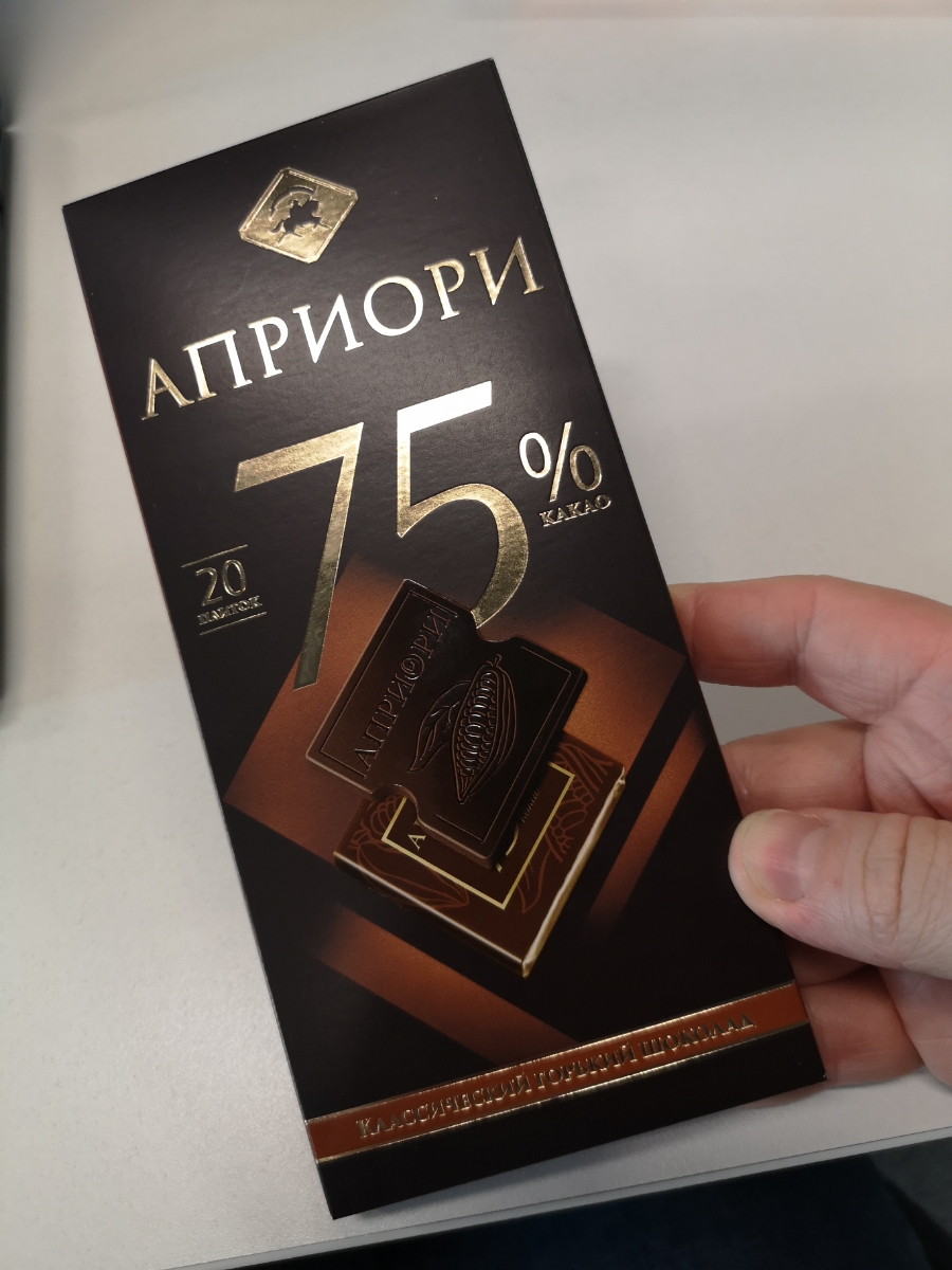 Горький шоколад 75. Шоколад априори Горький 75% какао. Шоколад априори 75. Горький шоколад 75 процентов. Казахстанский шоколад Горький 75%.