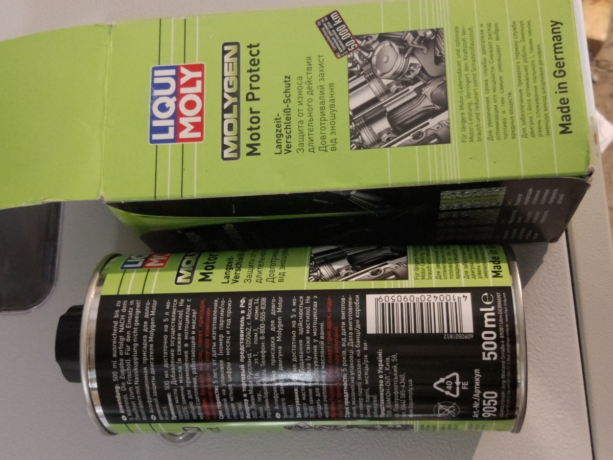 Molygen motor protect. Liqui Moly Motor protect. Антифрикционная присадка в масло. Molygen присадка. Присадка антифрикционная HG.