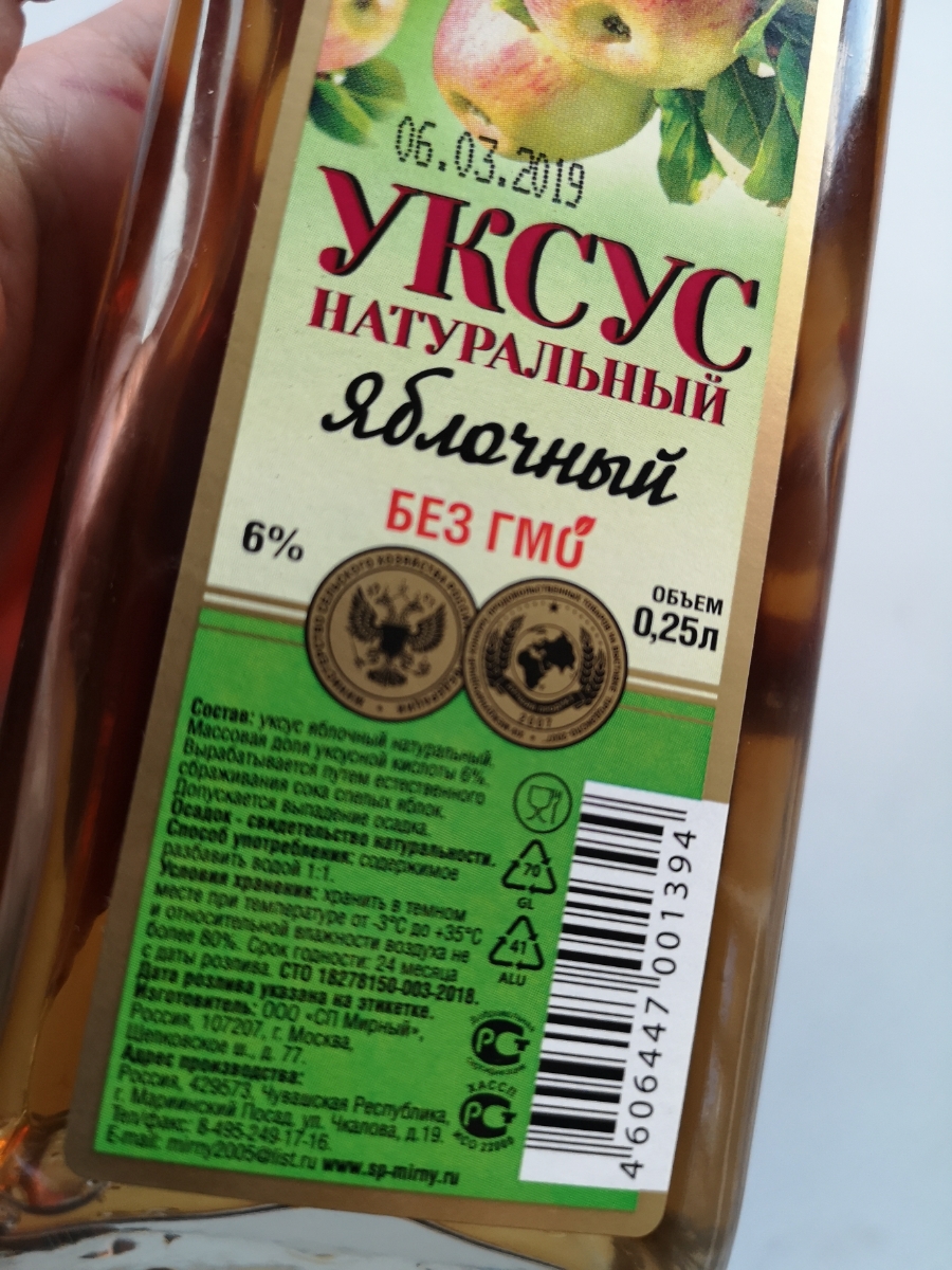 Купить Натуральный Яблочный Уксус Минск