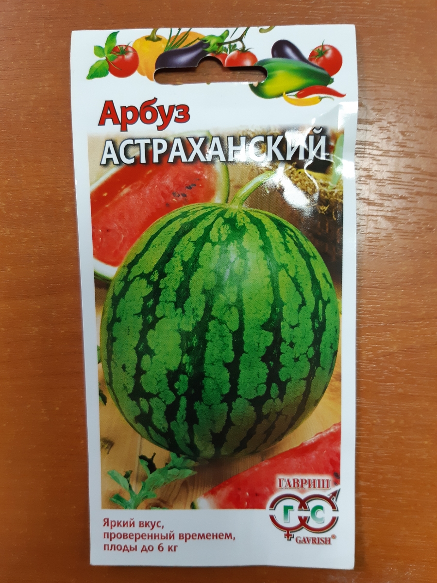 арбуз гавриш огонек б/п 0,5 г 1999944172. гавриш арбуз астраханский. арбуз гавриш. арбуз медовый русский вкус гавриш. мини арбуз гавриш.