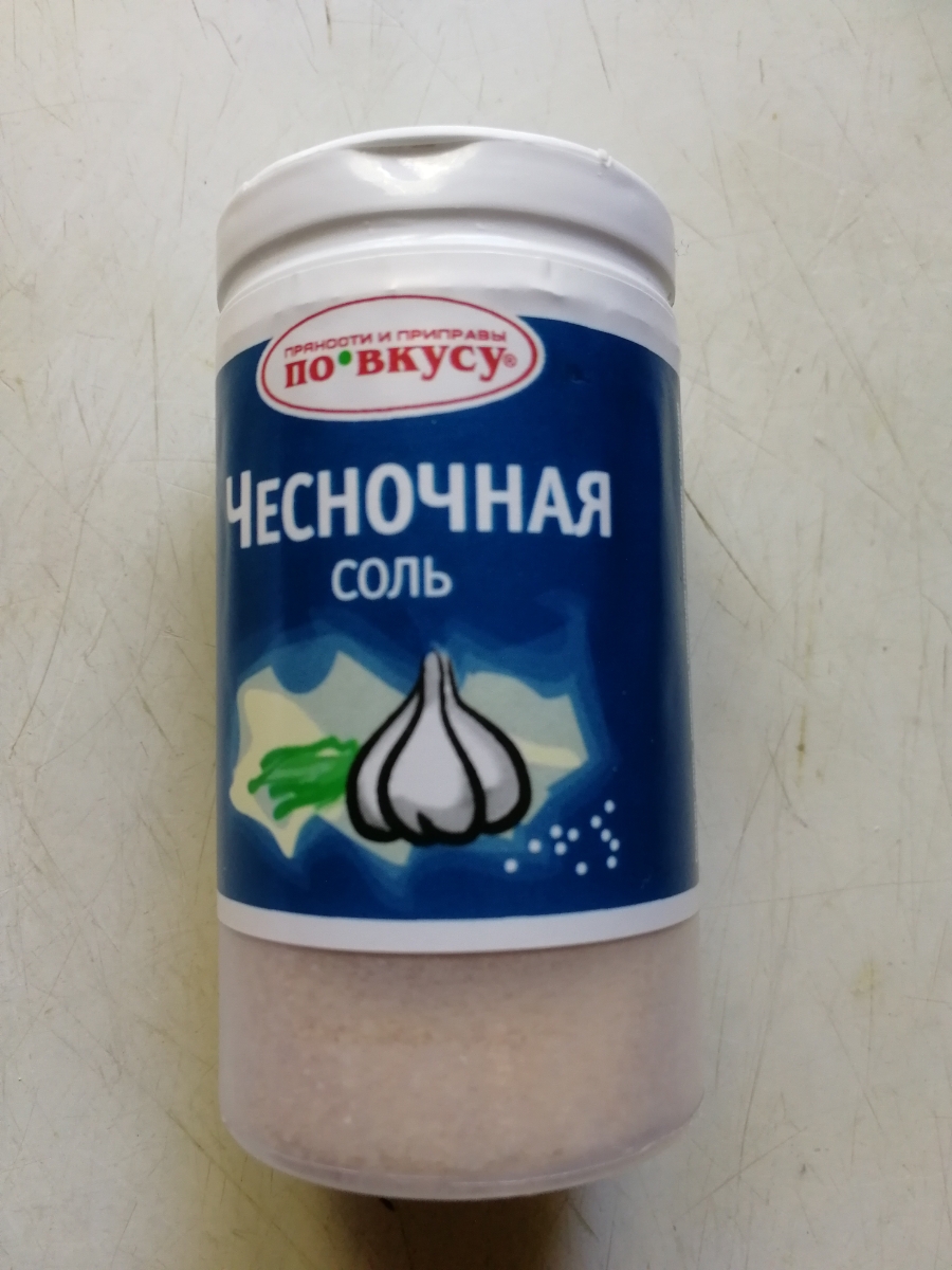 Соль с чесноком