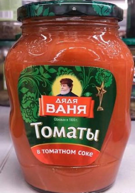 Томаты неочищенные в собственном соку дядя ваня. Дядя ваня помидоры в собственном соку. Томаты велада в томатном соке 680г. Томаты в собственном дядя ваня. Томаты дядя ваня в томатном соке 680г.