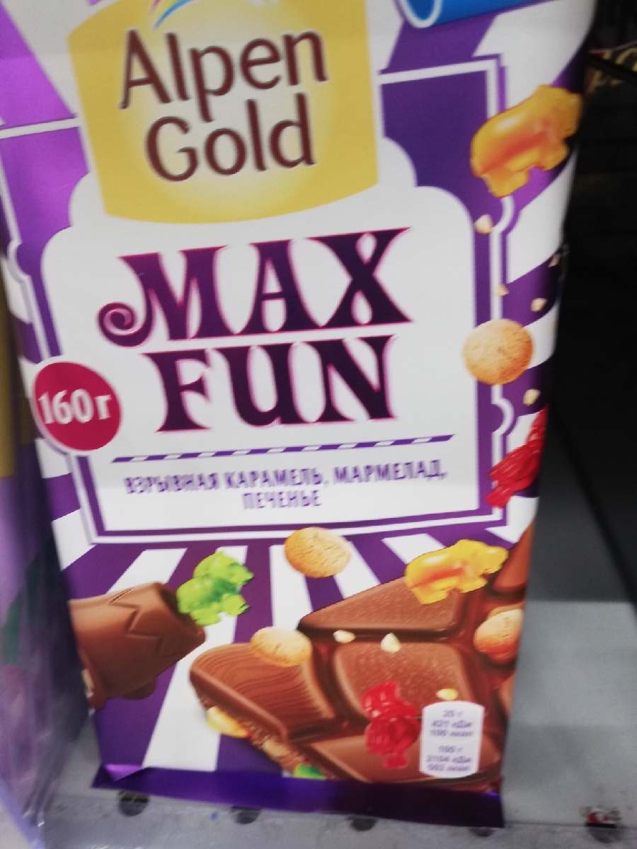 Max fun белый шоколад зимний ягодный