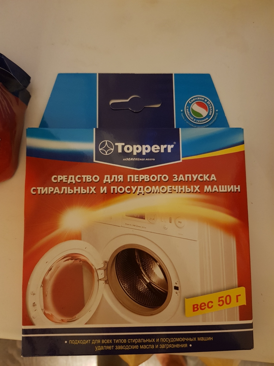 старт первый запуск для стиральной машины. порошок для первого запуска стиральной. стакан wimax для стирки. порошок для первого запуска стиральной машины. средство для первого запуска topperr 3217.