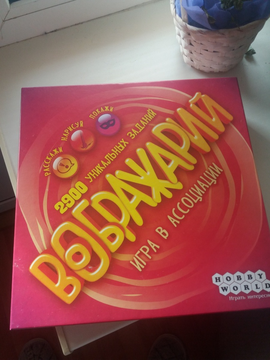 Настольная игра hobby world воображарий: disney. Воображарий. Воображарий настольная игра купить. Настольная игра hobby world воображарий. Воображарий настольная игра для детей.