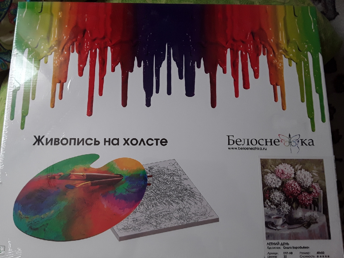 рисунки красками. краски с кисточкой. художественный фон. радуга в руках. не хватает красок.