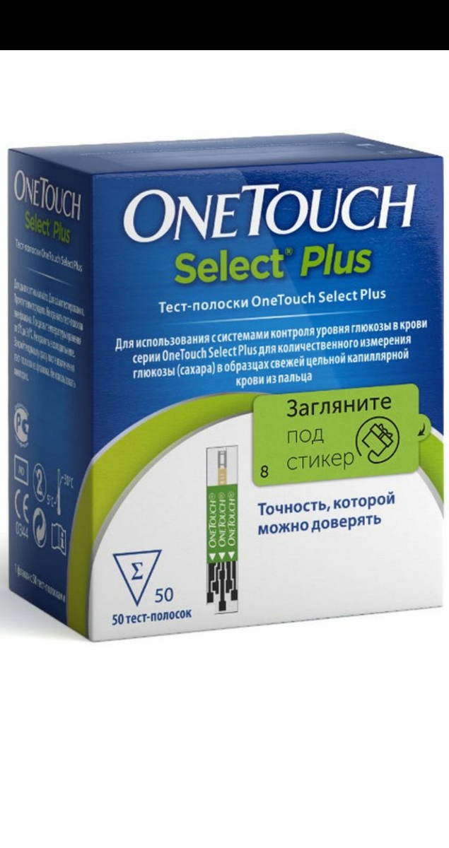 Тест полоски селект плюс. One Touch select Plus тест полоски 50 шт. Тест полоски для глюкометра код 25 one Touch. Тема для слайда презентации полоски для глюкометра. 2 Комиссар Ван тач полоски.