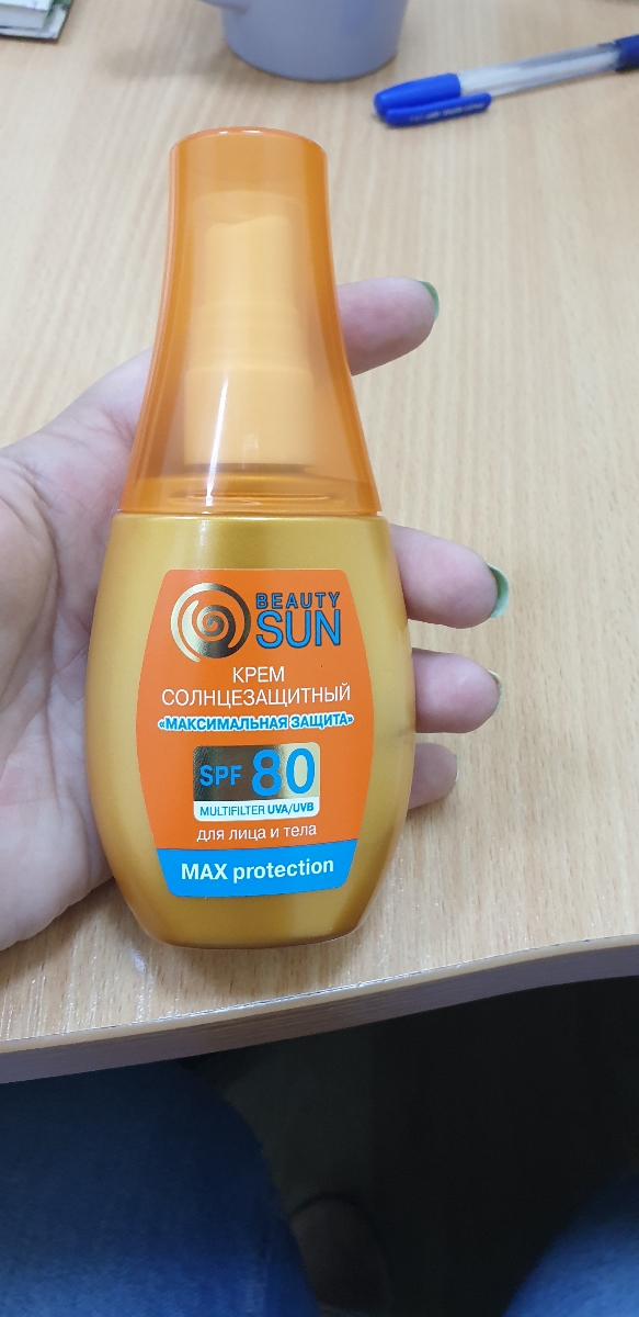 Солнцезащитный крем SPF 80. Солнцезащитный крем Sun BRB.