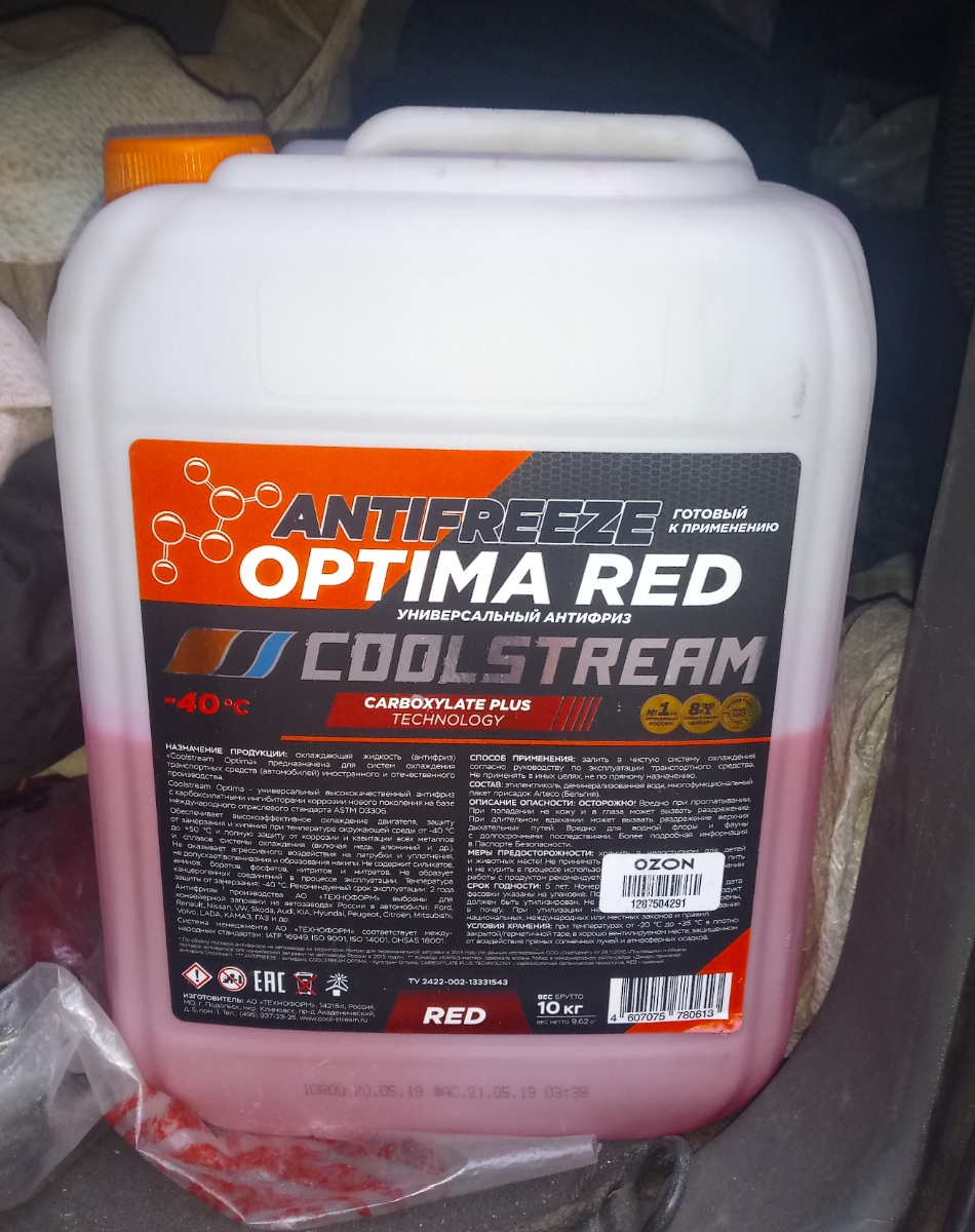 Coolstream antifreeze. Антифриз COOLSTREAM Red Optima. КУЛСТРИМ антифриз g12. Антифриз КУЛСТРИМ красный g12. COOLSTREAM Optima Red антифриз 40 красный.