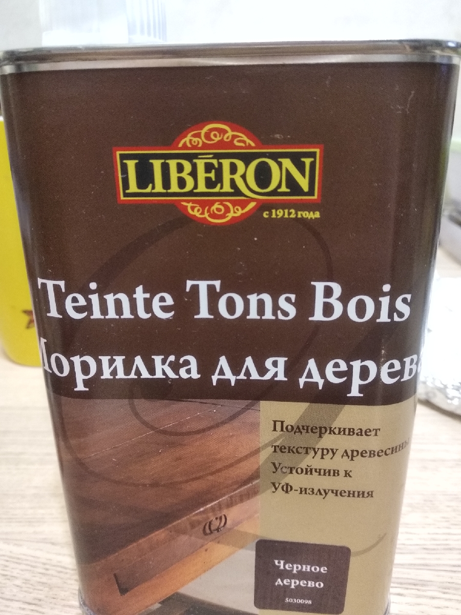 воск liberon цвета для мебели