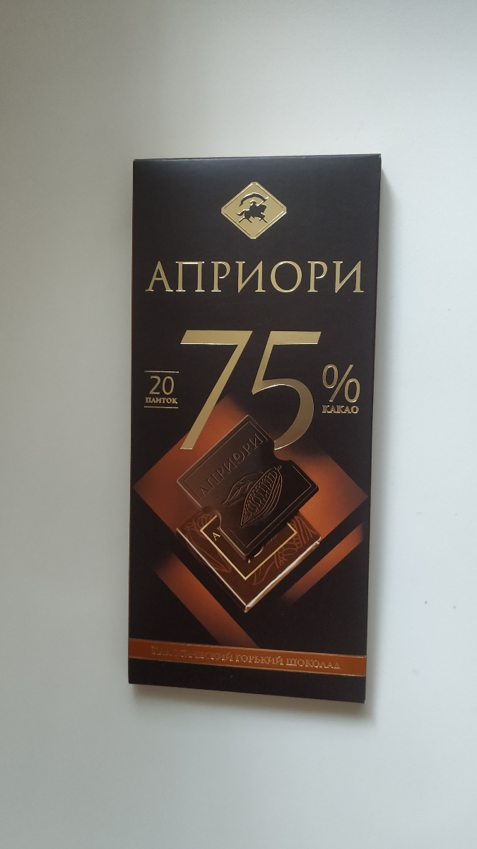 Озон шоколад. Априори 75 какао. Горький шоколад априори. Горький шоколад 75 какао. • Горький шоколад «априори» 65 %.