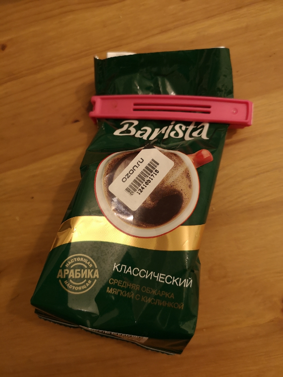 Бариста содержание чем закончится