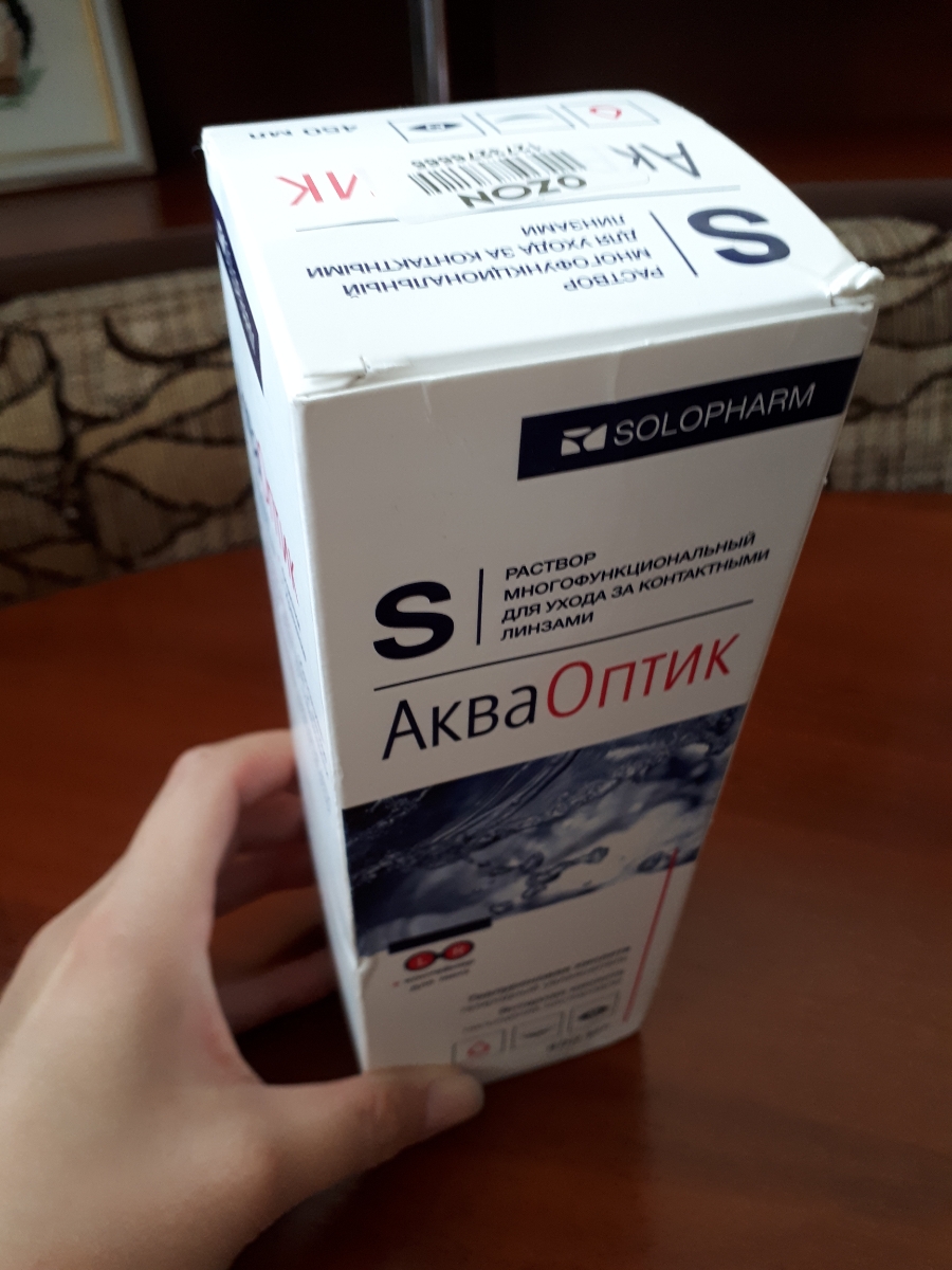 Акваоптик. Раствор для линз Акваоптик 450мл. Акваоптик 450 мл, раствор для линз (с контейнером для линз). Раствор для линз с янтарной кислотой. Акваоптик состав.