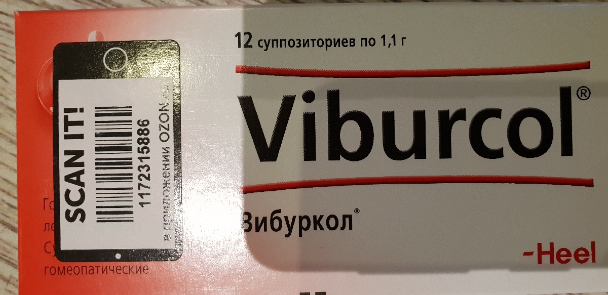 Вибуркол свечи. Вибуркол свечи аптека ру. Свечи вибуркол купить в Москве. Вибуркол купить в Минске. Вибуркол купить в Волгограде.