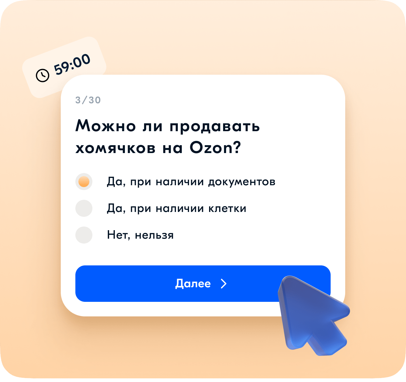 Озон обучение