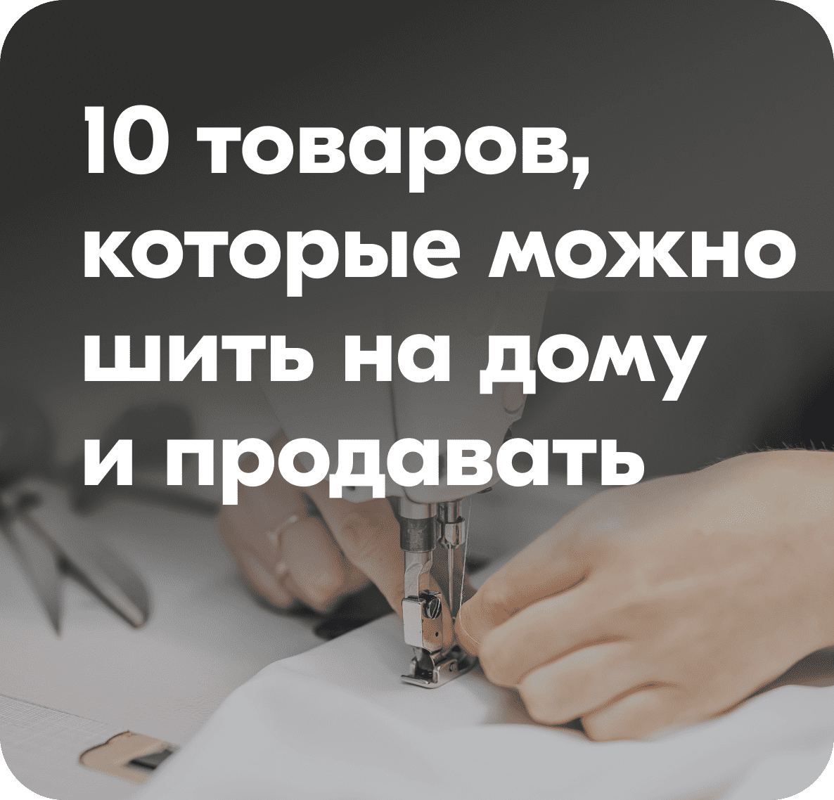 Бизнес для пенсионеров: как начать своё дело на маркетплейсе и зарабатывать  на пенсии | Ozon медиа