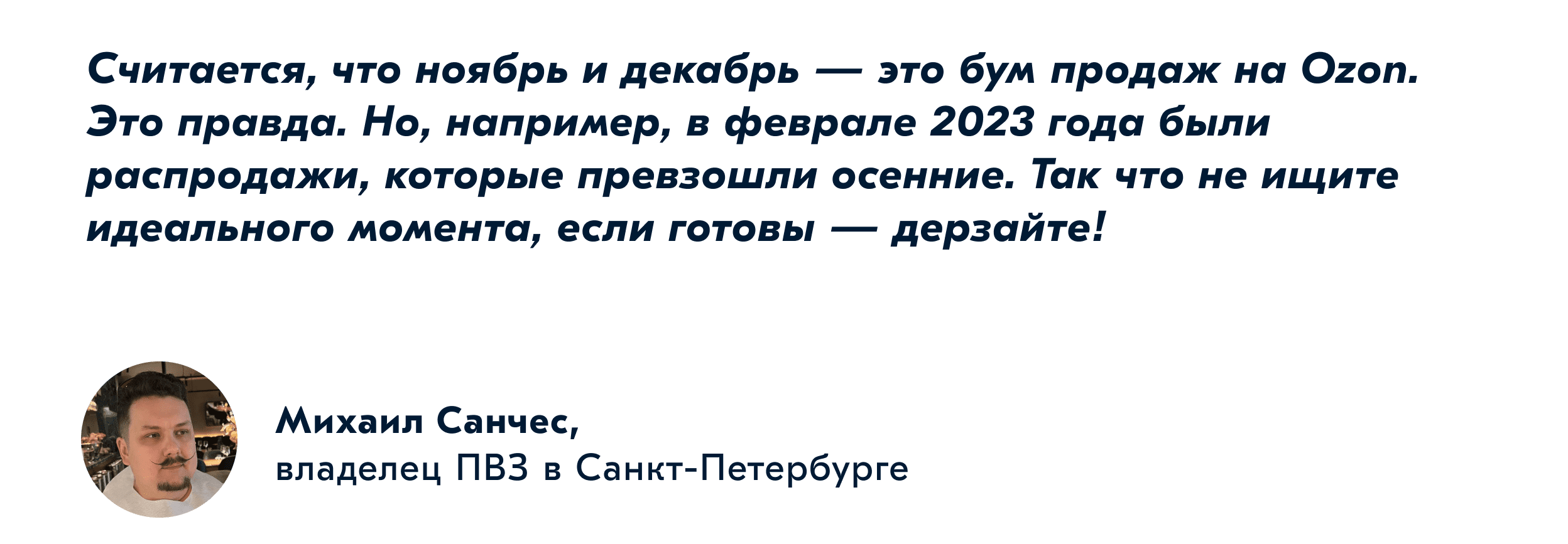 Почему нет продаж: работаем над ошибками