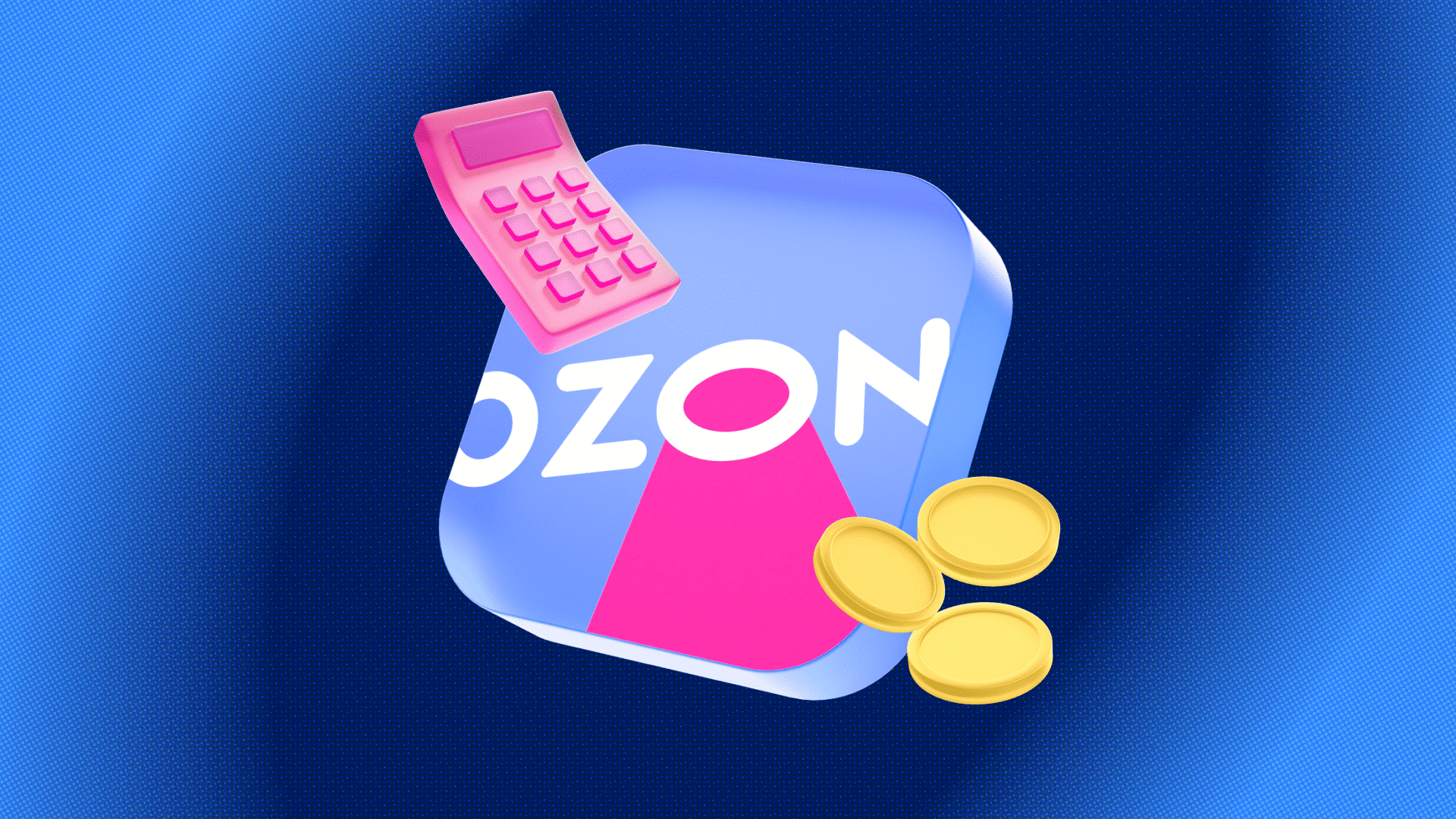 За что платят продавцы на Ozon | Ozon медиа